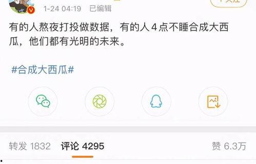 娱乐吃瓜不想停播了吗